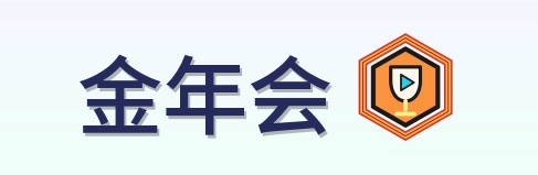 金年会 Logo